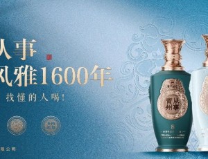 新品首發丨青州從事·一盞風雅1600年