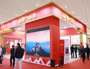 云門醬酒亮相山東糖酒會，激發魯酒消費新活力！