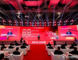 云門醬酒亮相第十九屆中國酒博會，并榮獲兩項產品大獎