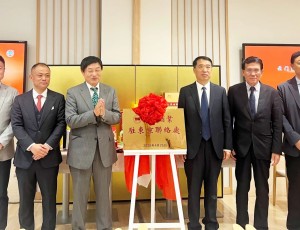 云門酒業在東京、大阪兩地揭牌