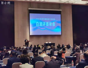 53度云門陳釀部優珍藏版榮獲“2020年度中國白酒酒體設計獎”