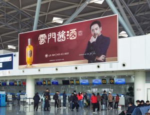 云門酒業：品牌矩陣協同發力造就“中國消費名品成長企業”