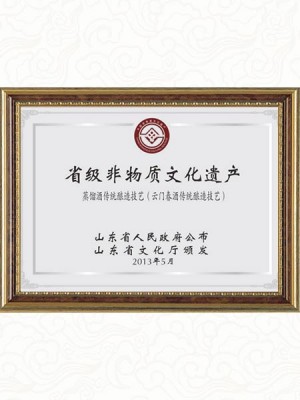 山東省非物質文化遺產