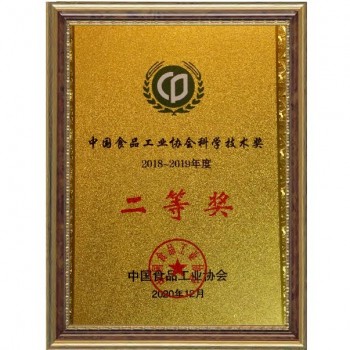 2020.12 中國食品工業協會科學技術類二等獎