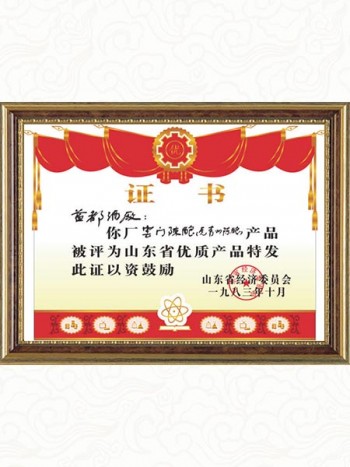 1983年云門陳釀（原青州陳釀）獲山東省優質產品