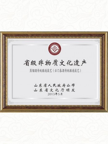 山東省非物質文化遺產