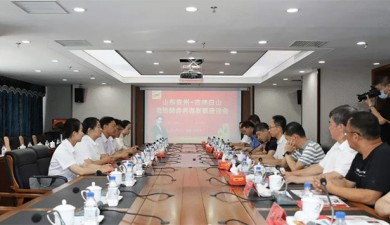 云門醬酒全國行——走進吉林白山