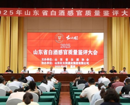 53°云門陳釀·玉白2025版榮獲2025齊魯白酒酒體設計金獎！