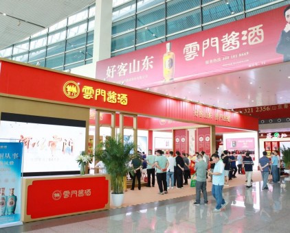 云門醬酒亮相山東糖酒會，青州從事引燃行業熱潮！