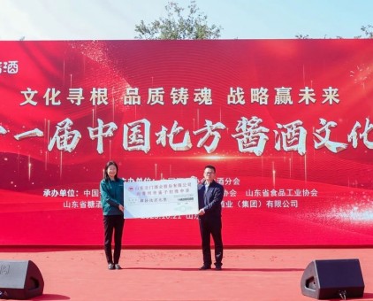 云門酒業：責任與擔當釀出“中國消費名品成長企業”