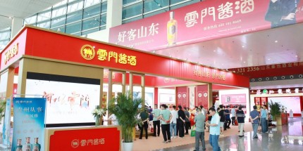 云門(mén)醬酒亮相山東糖酒會(huì)，青州從事引燃行業(yè)熱潮！